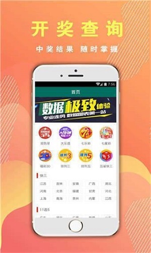 一碼一肖期期準,數(shù)據(jù)引導執(zhí)行策略_先鋒版4.486