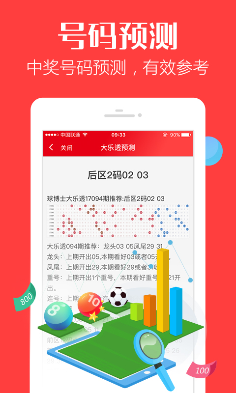 管家婆一碼一肖100中獎71期,實地觀察解釋定義_感知版8.634