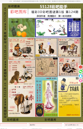 輕質建筑材料銷售 第377頁