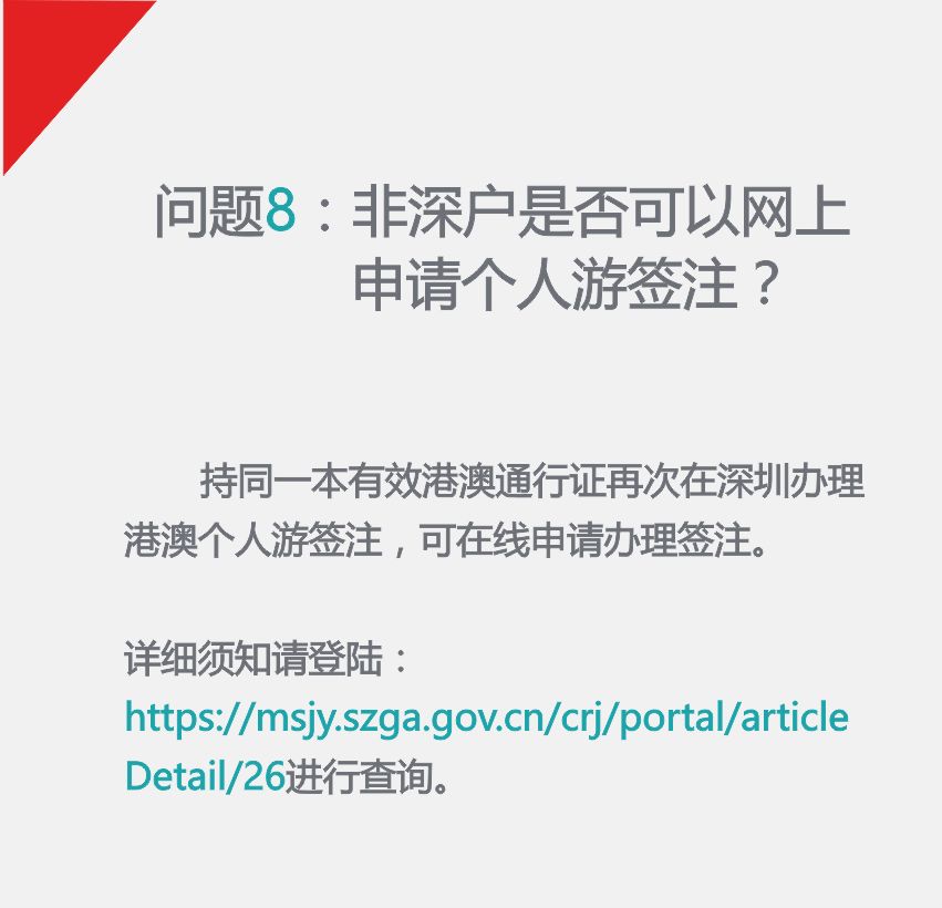 新澳門資料免費資料,快速問題解答_冷靜版17.529