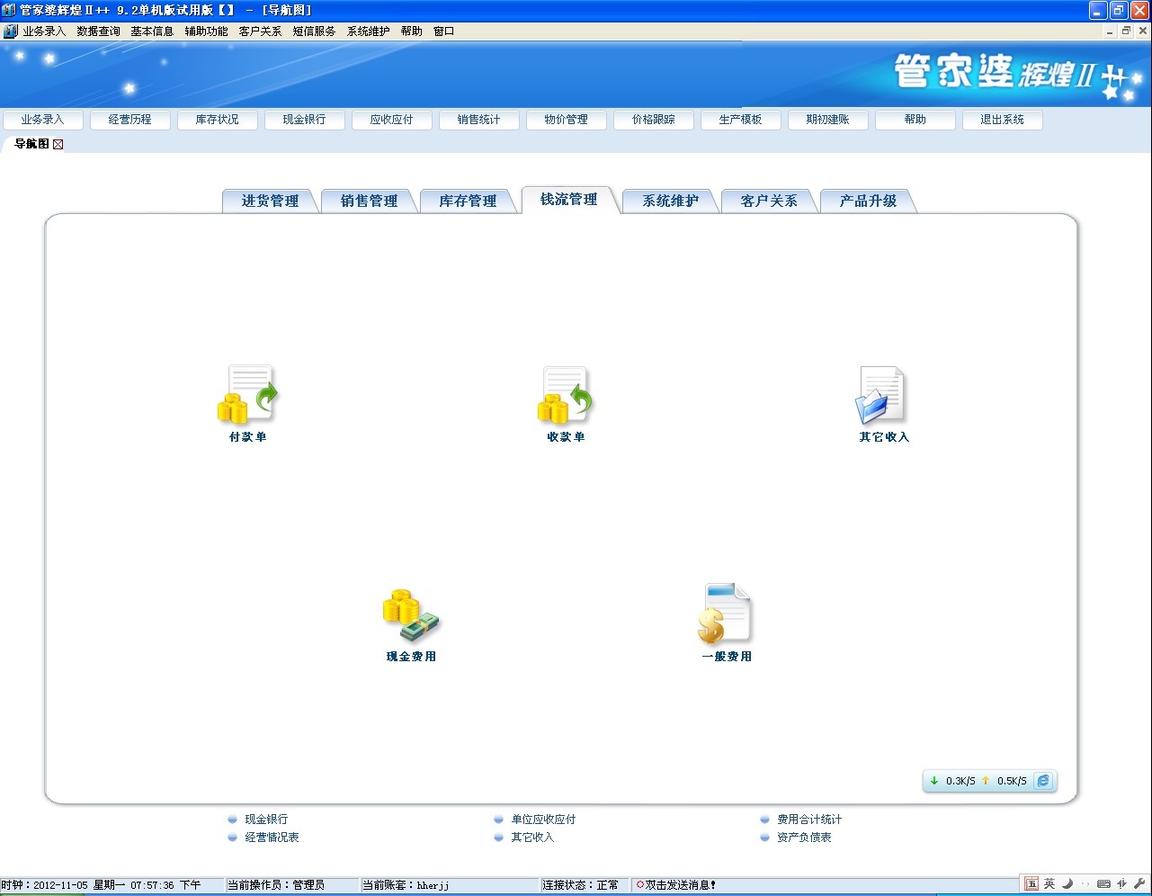 88887777m管家婆免費(fèi),定性解析明確評(píng)估_絕版64.779