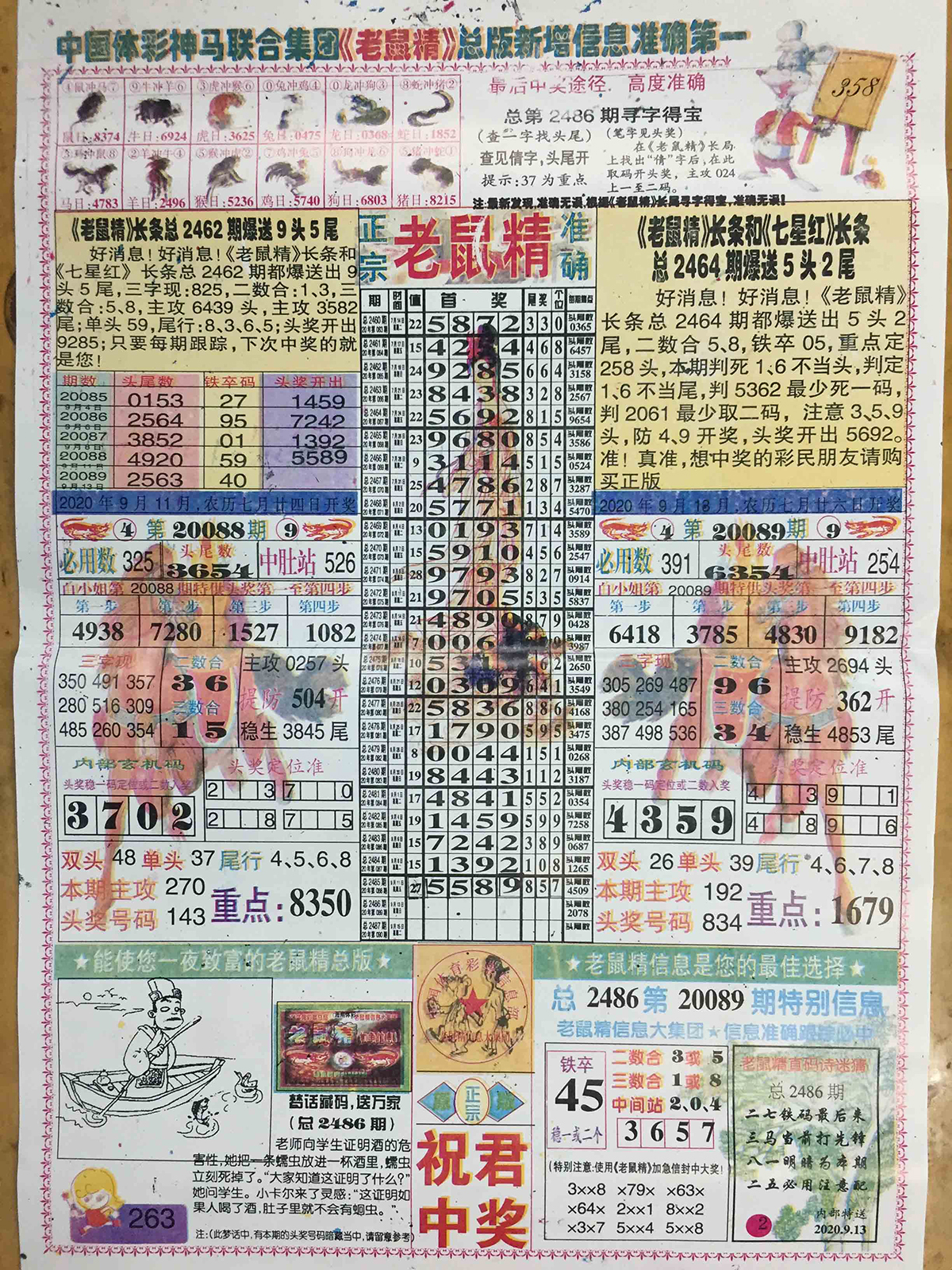 輕質建筑材料制造 第363頁