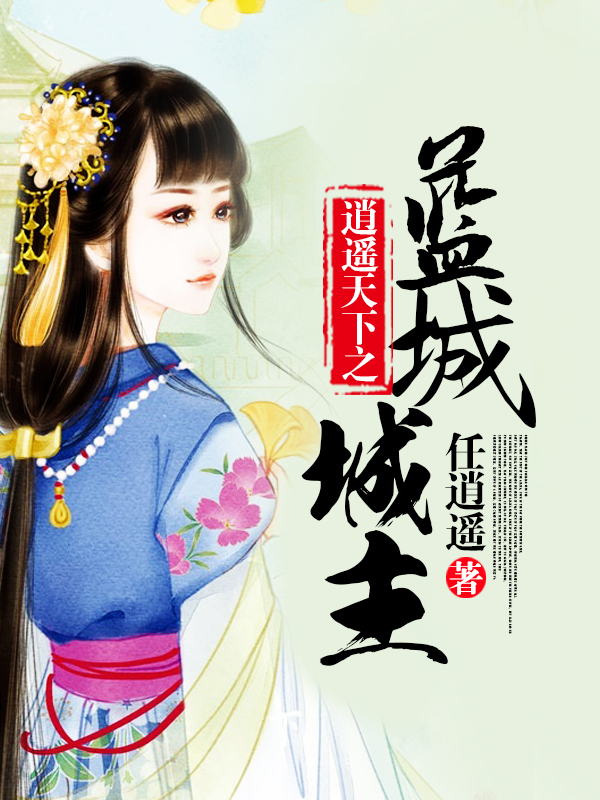 科技與人文交融盛景，白雅溫檢城最新章節(jié)更新盛況
