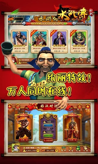 最新街機水滸傳單機版，游戲中的溫情時光體驗