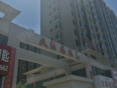 臨淄大順花園最新消息,臨淄大順花園最新消息