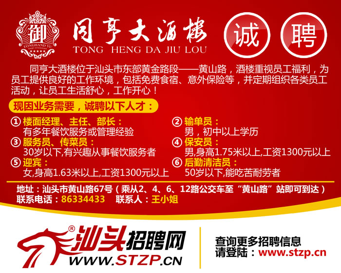 江門鶴山招聘網(wǎng)最新招聘信息及求職步驟指南