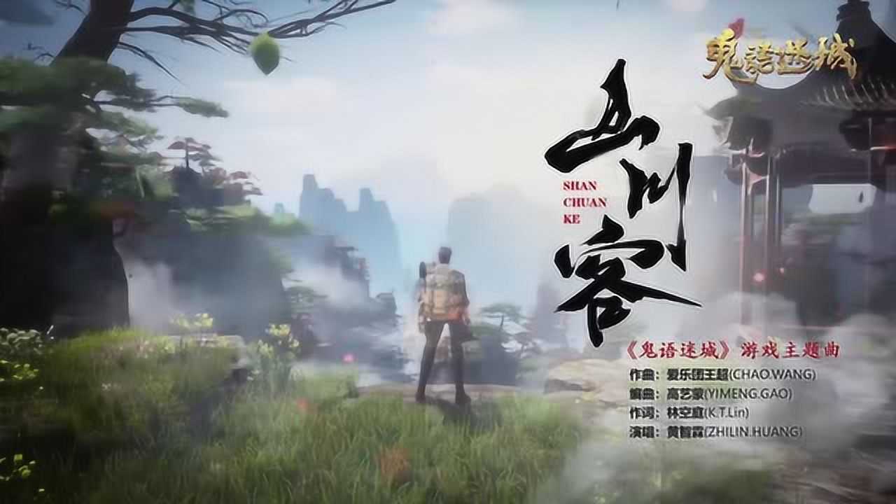 山山客最新版本的深度論述