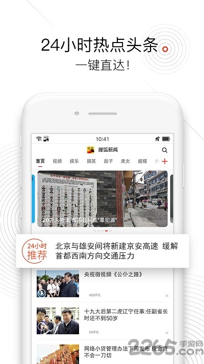 下載搜狐新聞最新版本，探索自然美景，尋找內(nèi)心寧靜的旅程