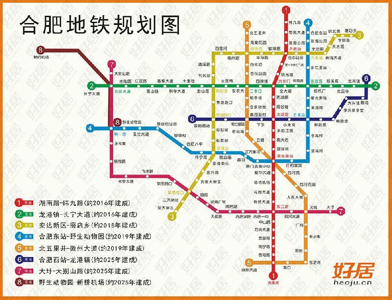 合肥地鐵6號線最新站點全解析與重磅更新??