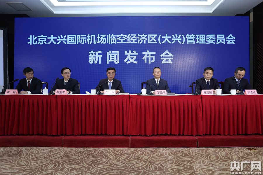 北京大興新聞最新消息速遞??