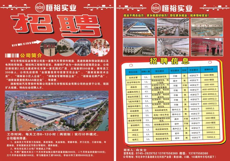 恒宏眼鏡廠最新招聘啟事，開啟視界之旅，點亮未來之光