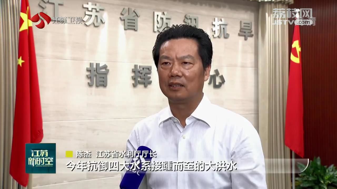 江蘇省水利廳廳長最新動態，引領水利事業邁向新高度