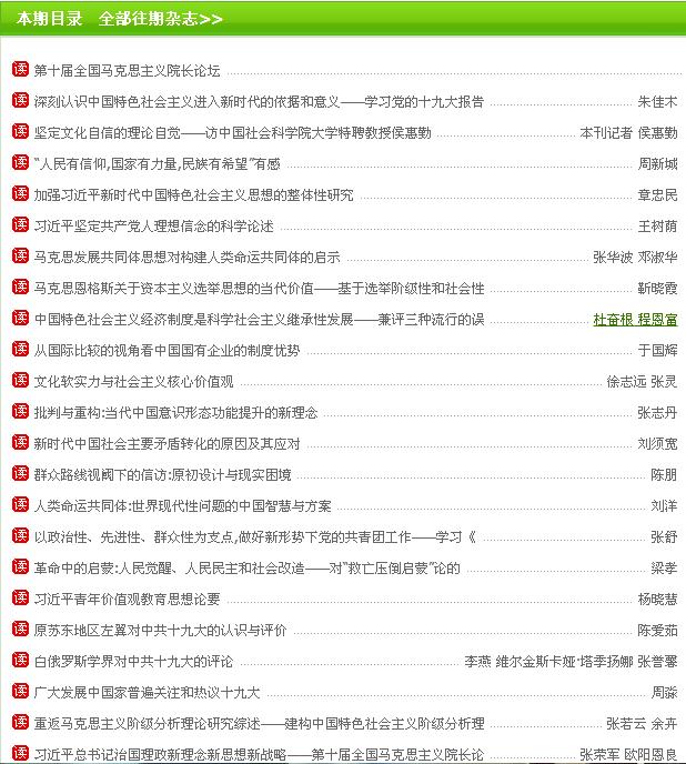 2024天天開彩資料大全免費,馬克思主義理論_無限版71.203