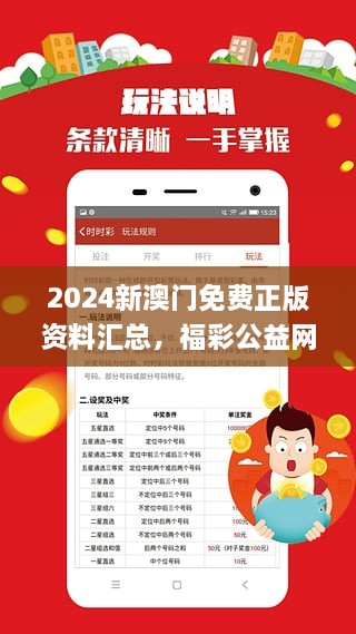 2024年澳門精準正版資料,系統分析方案設計_高端體驗版63.395