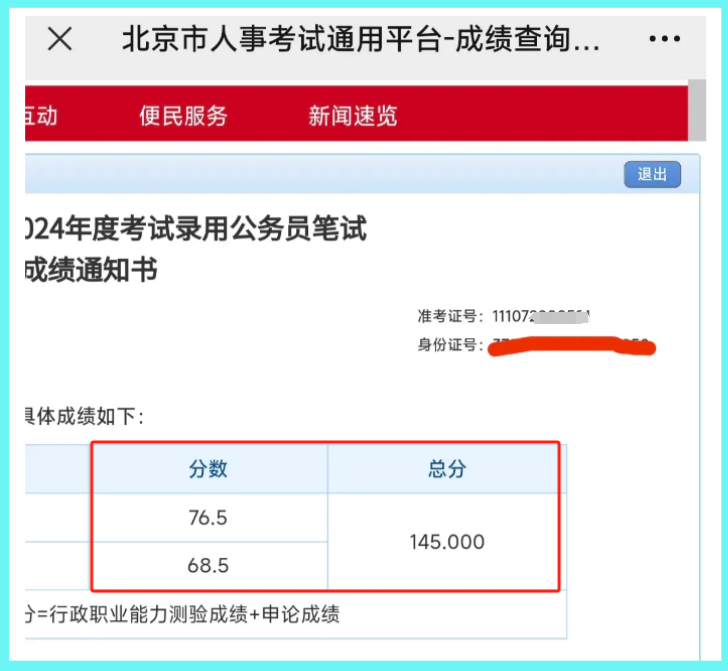 2024年香港開獎結果,決策信息解釋_無限版49.145