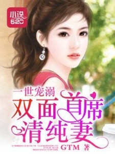騎書屋總裁的新妻最新章,騎書屋總裁的新妻最新章節??，甜蜜愛情持續升溫??