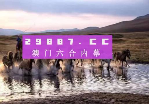2024新奧正版資料四不像,推動策略優化_藝術版2.739