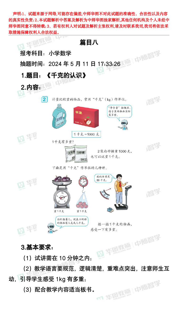 2024新澳最準的免費資料,科學解釋分析_活力版17.757
