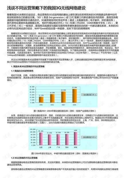 2024新澳門正版精準(zhǔn)免費大全,穩(wěn)固執(zhí)行戰(zhàn)略分析_限量版84.753