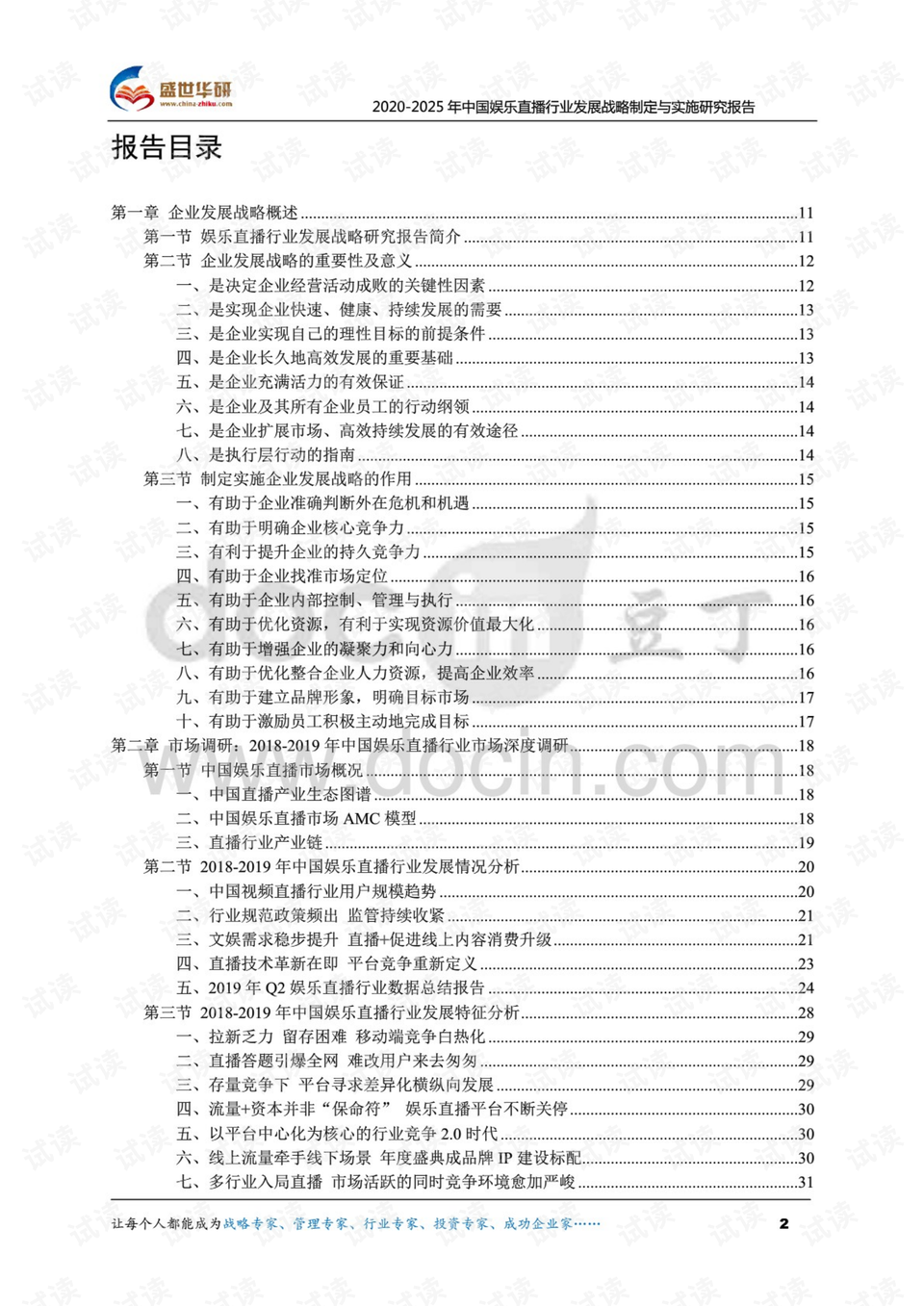 2024澳門今晚開獎號碼香港記錄,實踐調(diào)查說明_娛樂版3.542