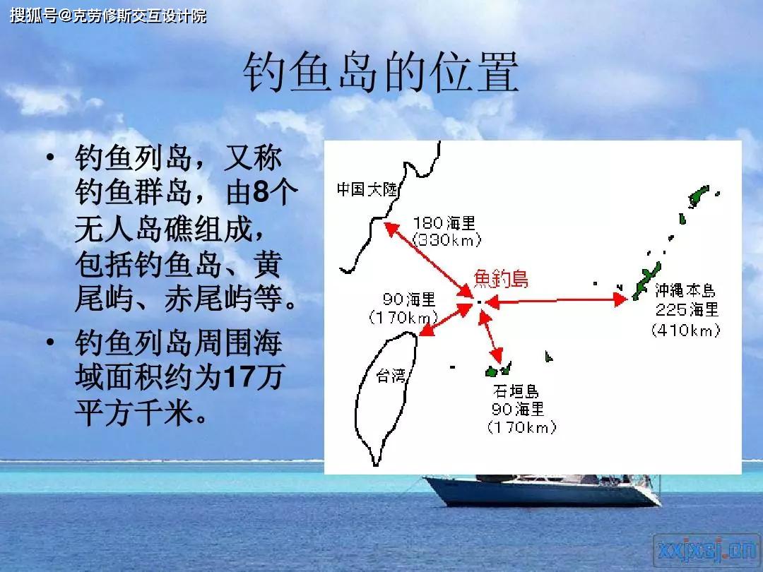 今日鉤魚島局勢最新消息更新