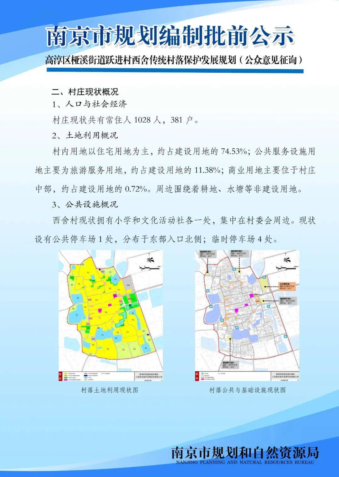 2024香港正版資料大全視頻,城鄉規劃學_晴朗版51.292