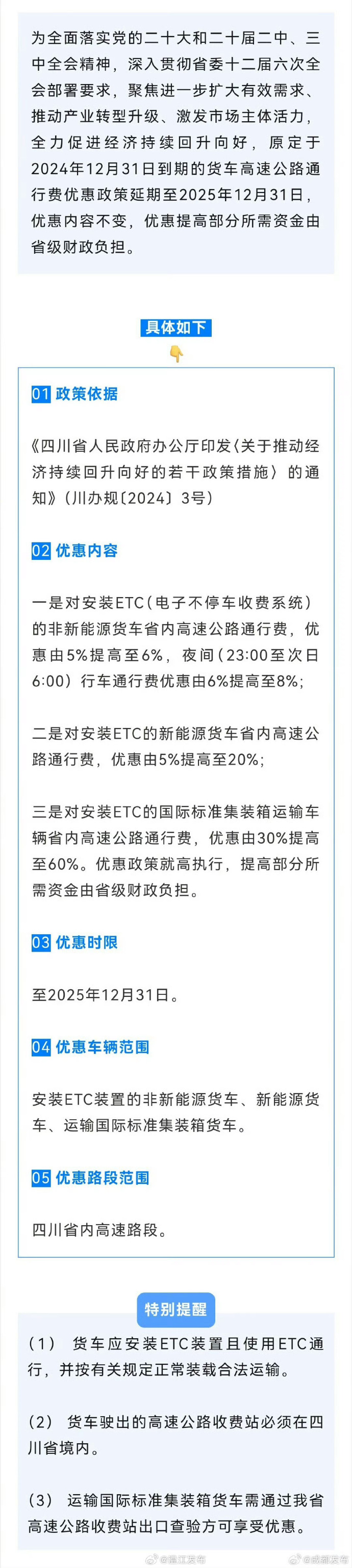 輕質(zhì)建筑材料制造 第345頁