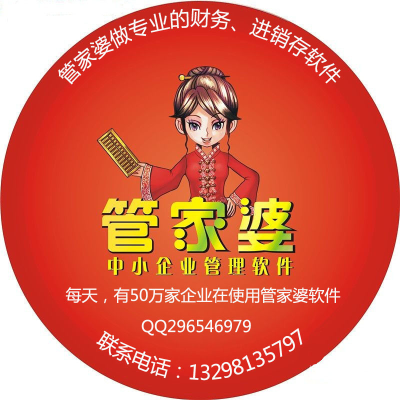 7777788888管家婆老家,實時更新解釋介紹_終身版26.262