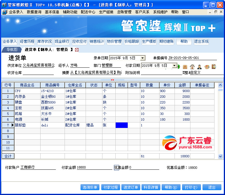 777888精準管家婆免費,實地觀察數據設計_網絡版91.326
