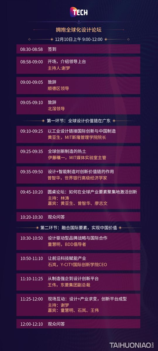 六臺彩圖庫大全香港,創(chuàng)新策略設計_先鋒科技14.654