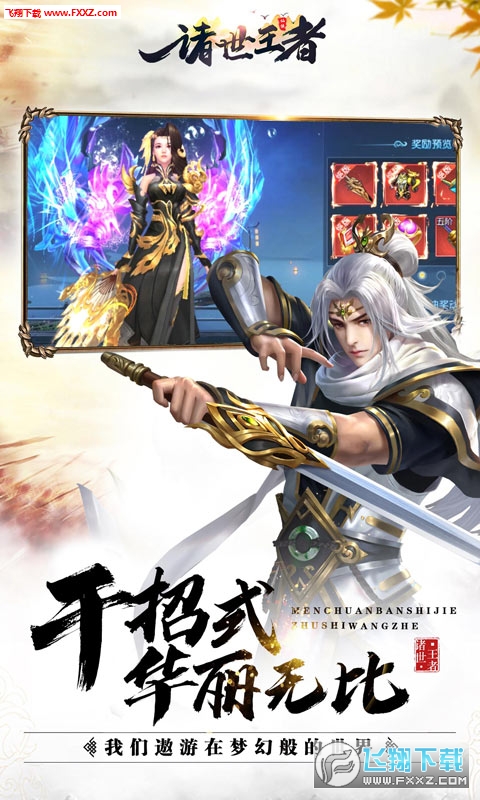 尋飛王者最新章節(jié)下載攻略，掌握動態(tài)，輕松閱讀新篇章