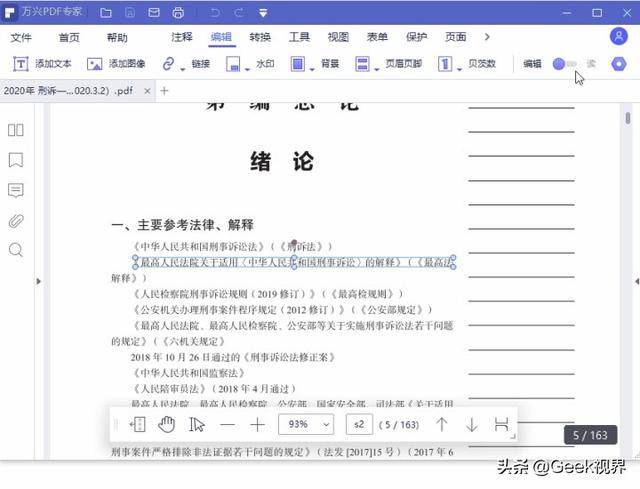 新奧門資料大全正版資料2024年免費下載,專家解說解釋定義_內置版81.752