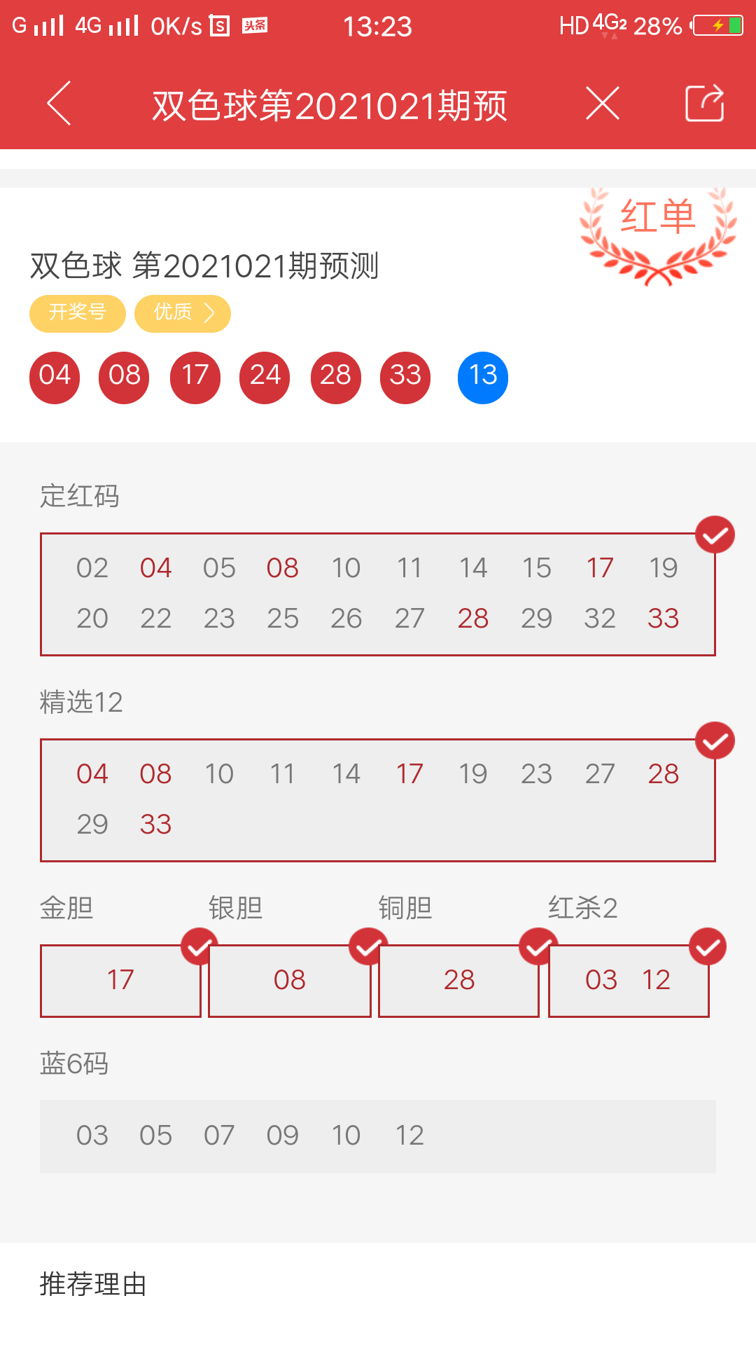 新澳門六開彩開獎網站,穩固計劃實施_傳承版66.865