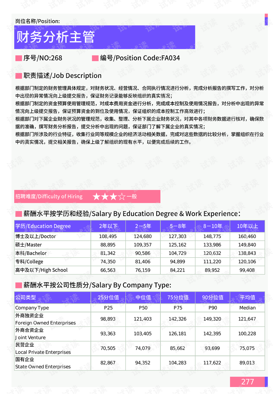 香河河北止務(wù)蓬勃發(fā)展新篇章揭曉最新消息