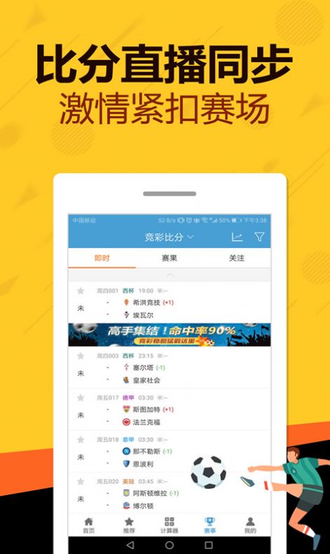 管家婆最準一碼一肖,數據分析計劃_極速版70.980