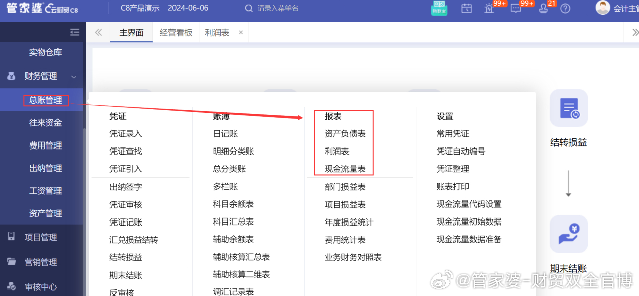 管家婆的資料一肖中特985期,實時異文說明法_智慧共享版12.265