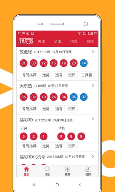 老澳門開獎結果2024開獎記錄,新技術推動方略_內置版37.325