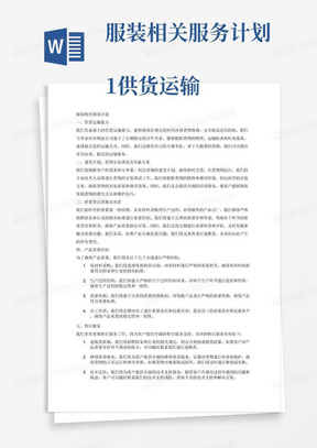 香港掛牌資料公開大全查詢,擔保計劃執行法策略_未來版44.678