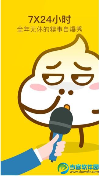 糗百8小時，最新糗事集結(jié)，尷尬瞬間讓人哭笑不得