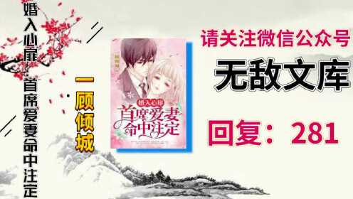 顧傾城郁庭川最新章節(jié),顧傾城郁庭川最新章節(jié)，時(shí)代之影與情感波瀾