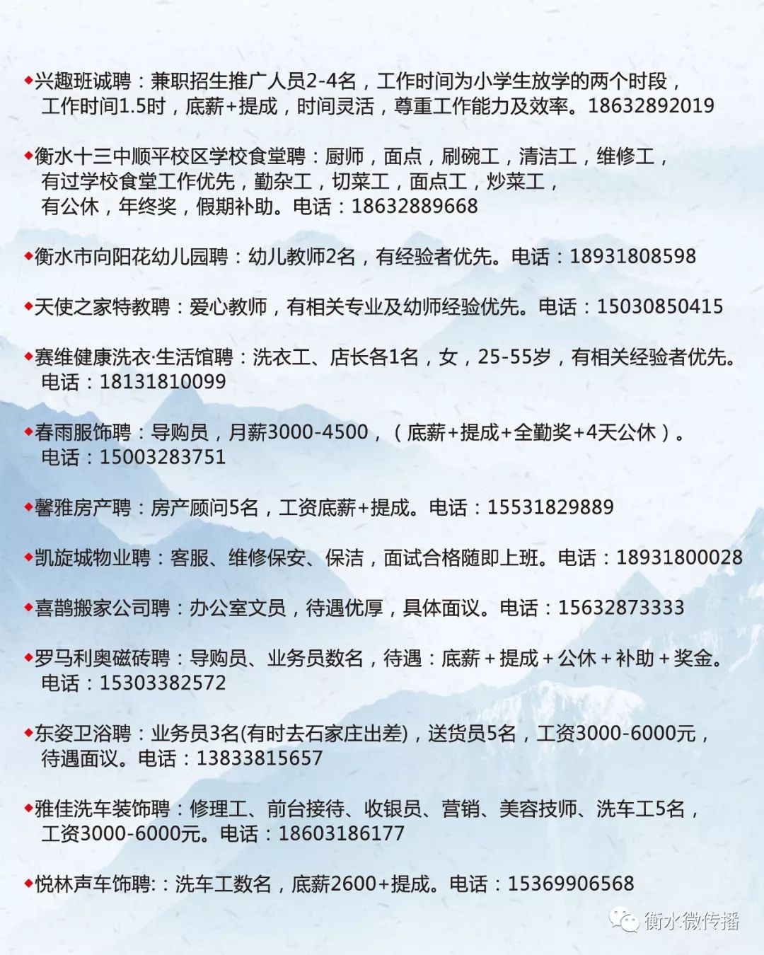 博山最新招聘信息概覽與概覽