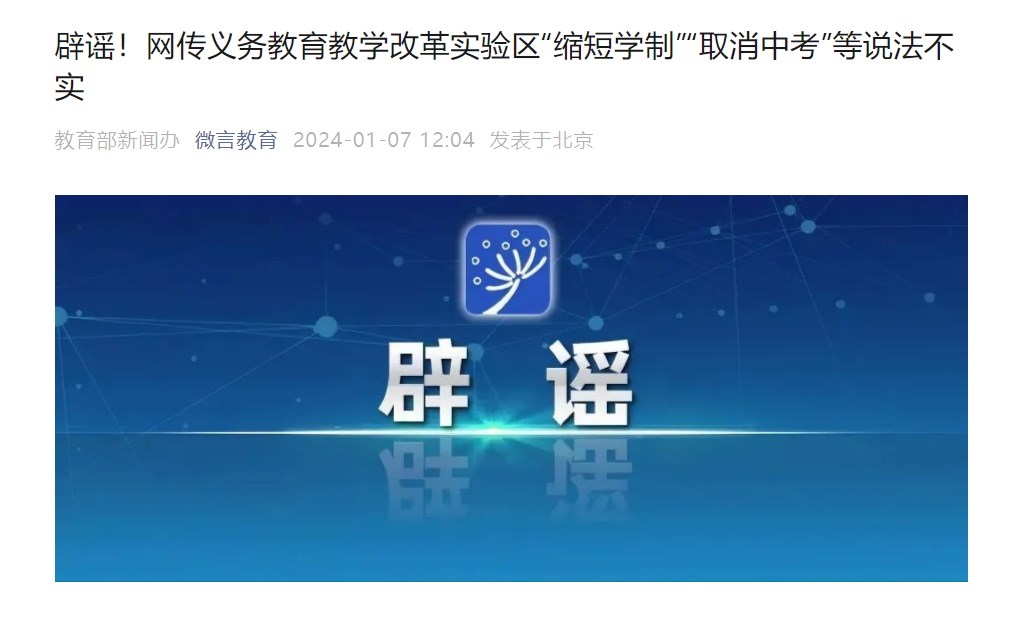 教育改革2024最新動(dòng)態(tài)，勵(lì)志之旅正式啟航