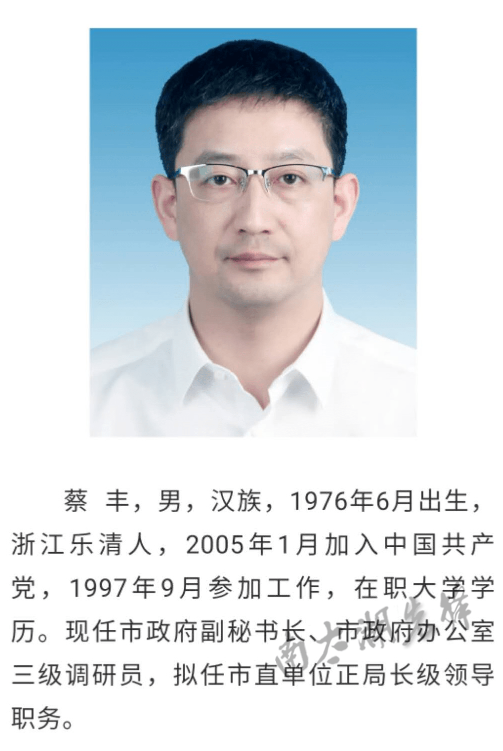 湖州市組織部最新公示消息發布