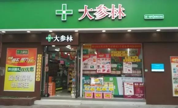 大參林上市最新動(dòng)態(tài)，探索自然美景，心靈寧?kù)o之旅啟動(dòng)