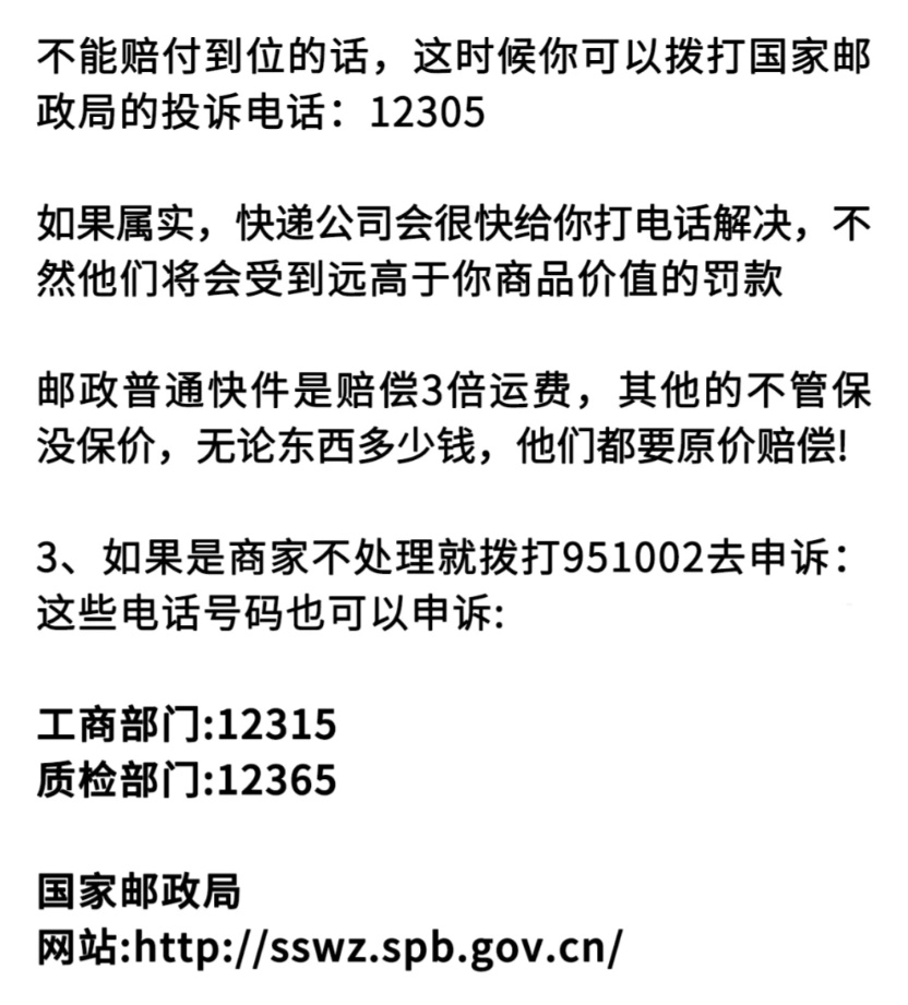 韻達丟件最新賠償標準,韻達丟件最新賠償標準解析??