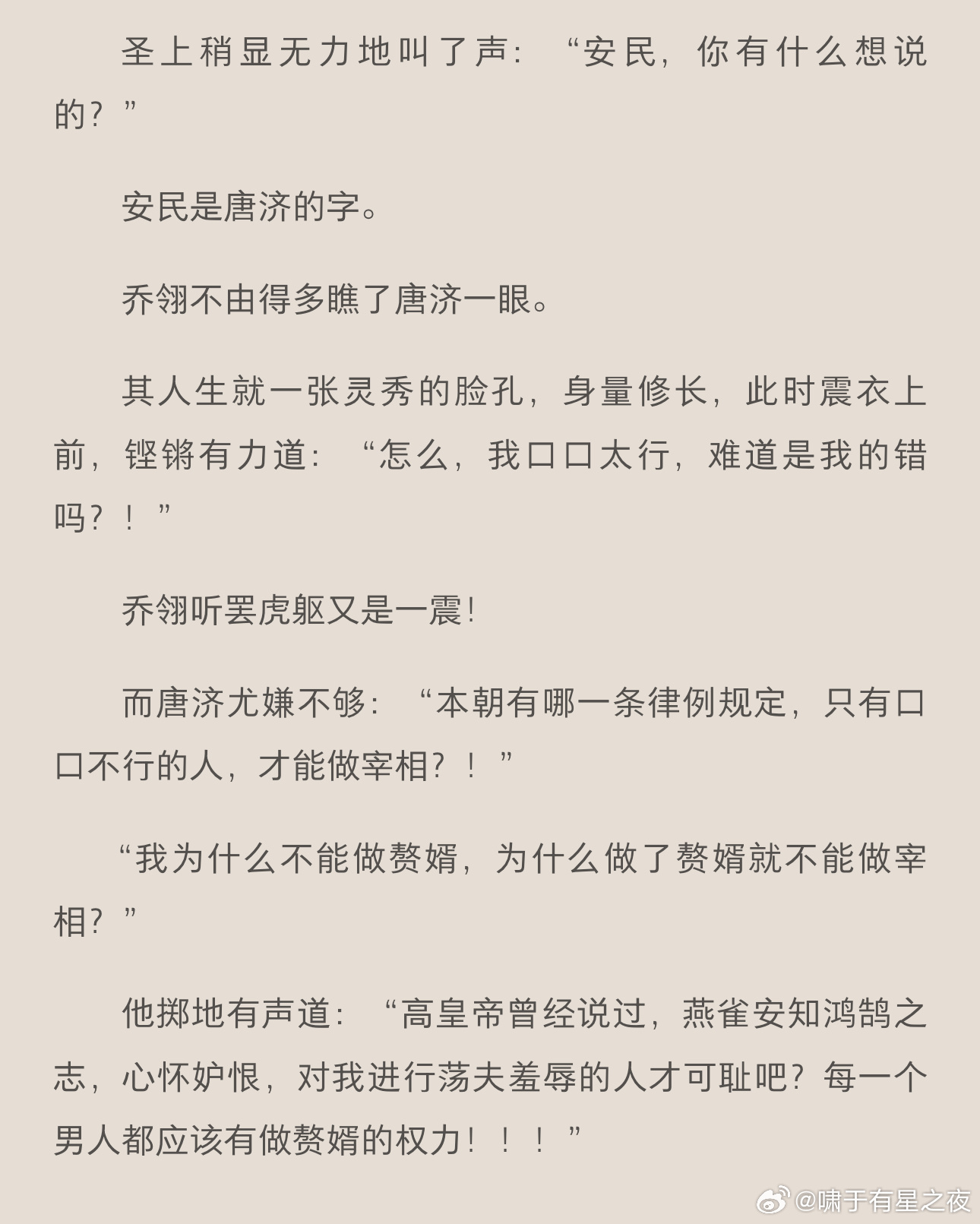 建筑砌塊制造 第337頁