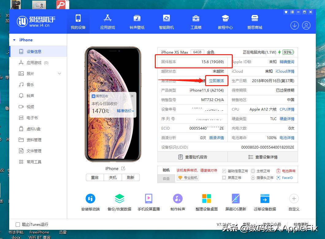 蘋果7系統最新版本的深度解析，要點與特色探究