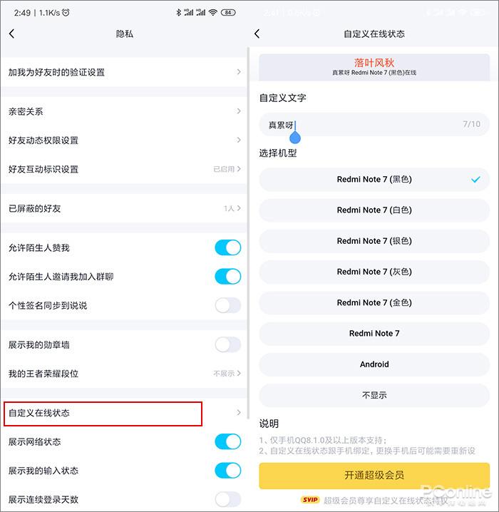手機QQ 2024最新測試版重塑溝通體驗，科技前沿引領潮流