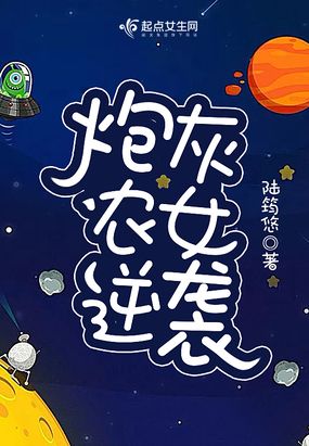 炮灰農女的逆襲最新攻略，逆襲之路與步驟指南