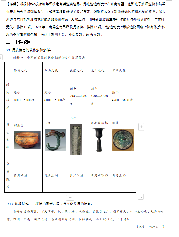 2024新奧最新資料,最新碎析解釋說法_觸控版96.869